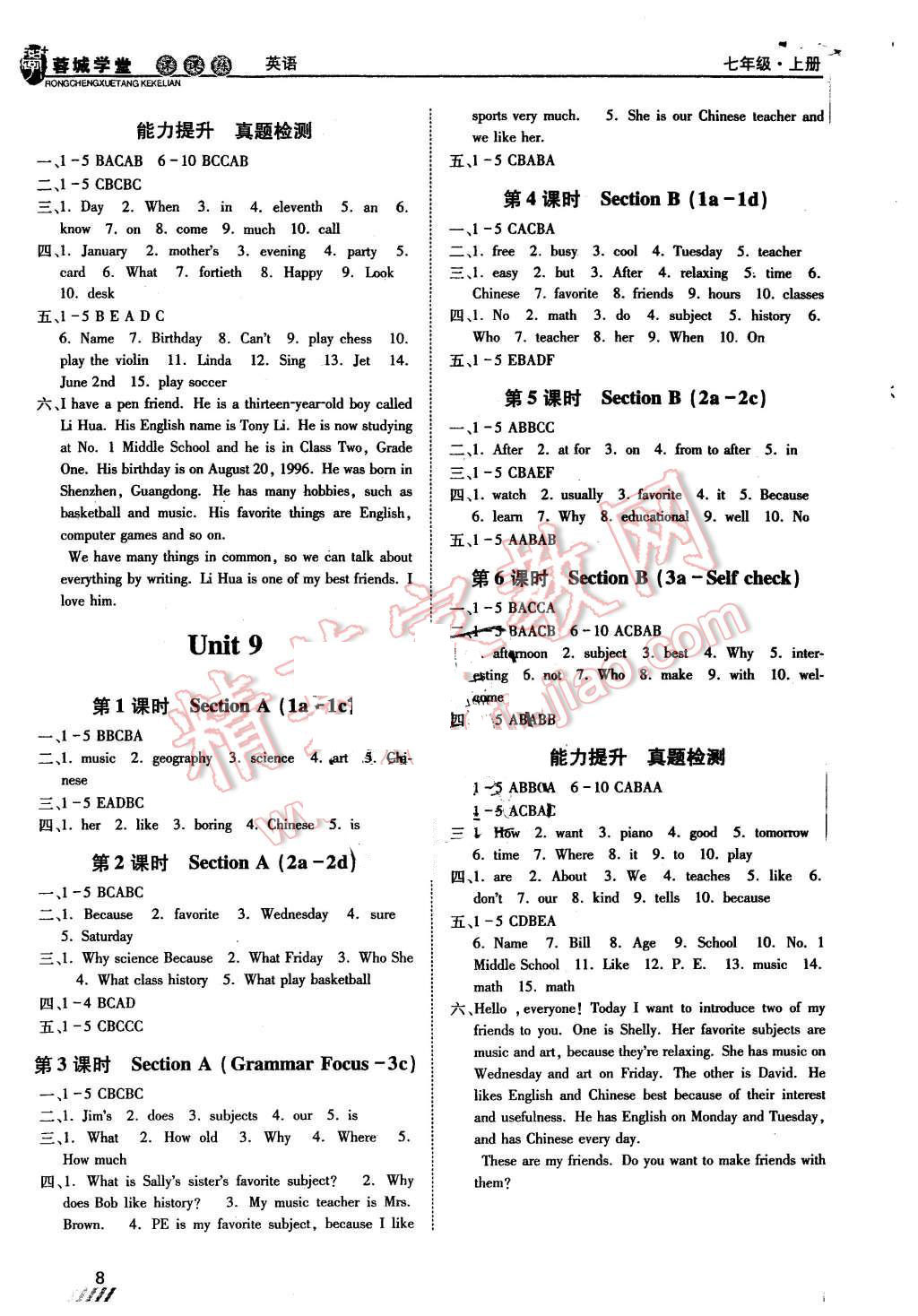 2015年蓉城学堂课课练七年级英语上册答案精英家教网