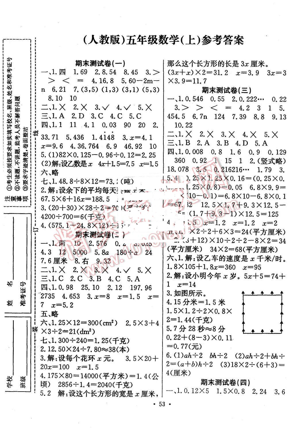 数学建模人口预测_数学建模(3)