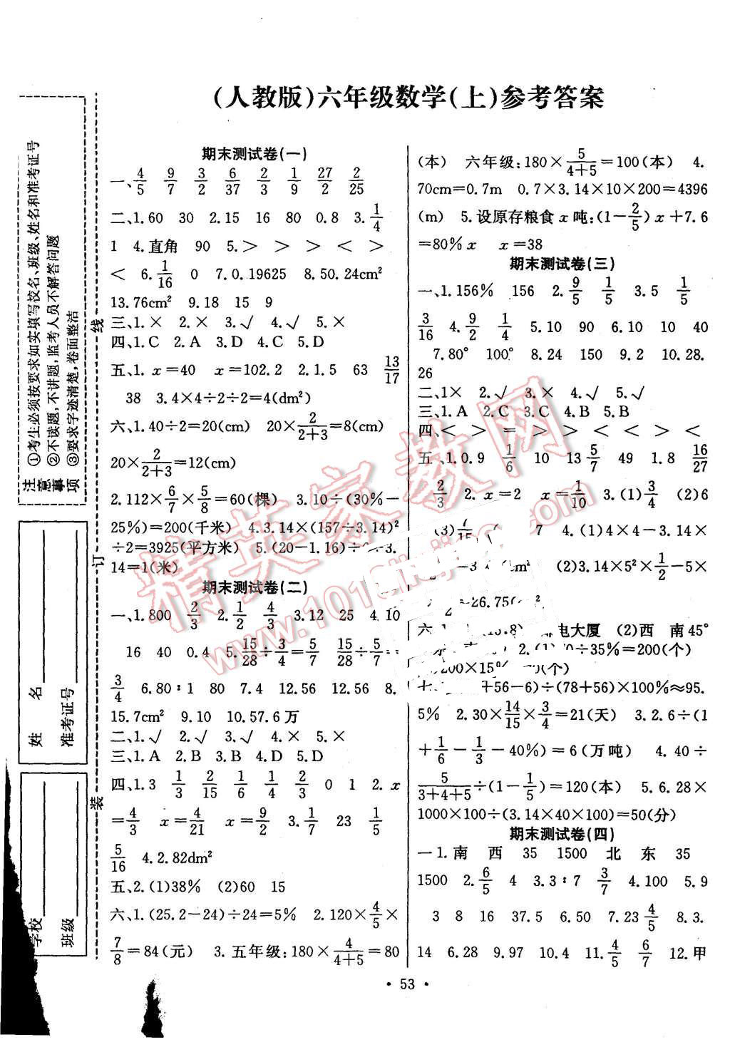 数学建模人口预测_数学建模(3)