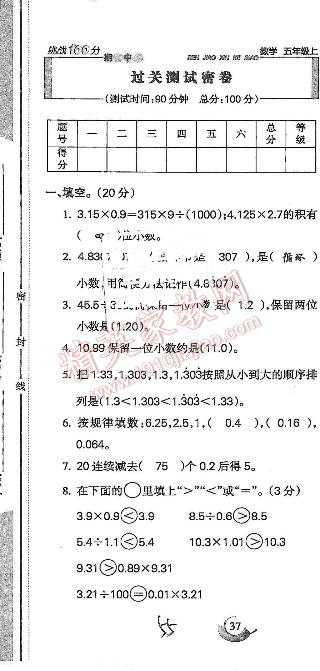 6548c696-bec5-4877-9db1-2972dd9c099b.jpg