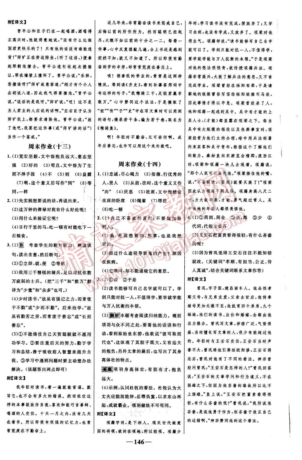 百什么百胜成语_百战百胜成语图片(3)