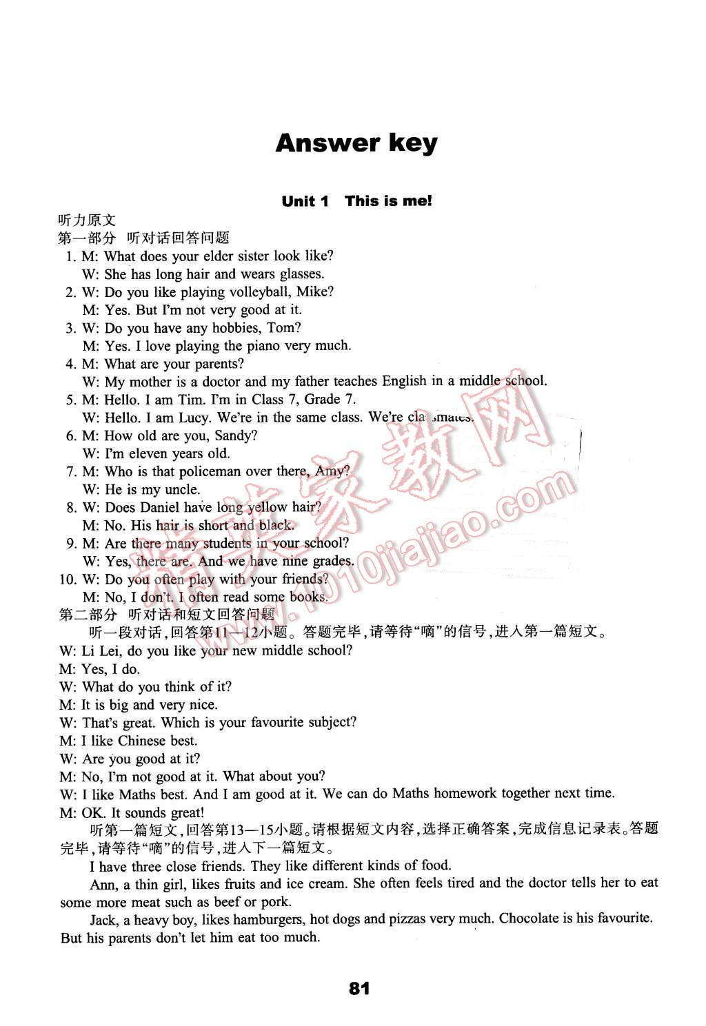 2015年课课练初中英语活页卷七年级上册译林