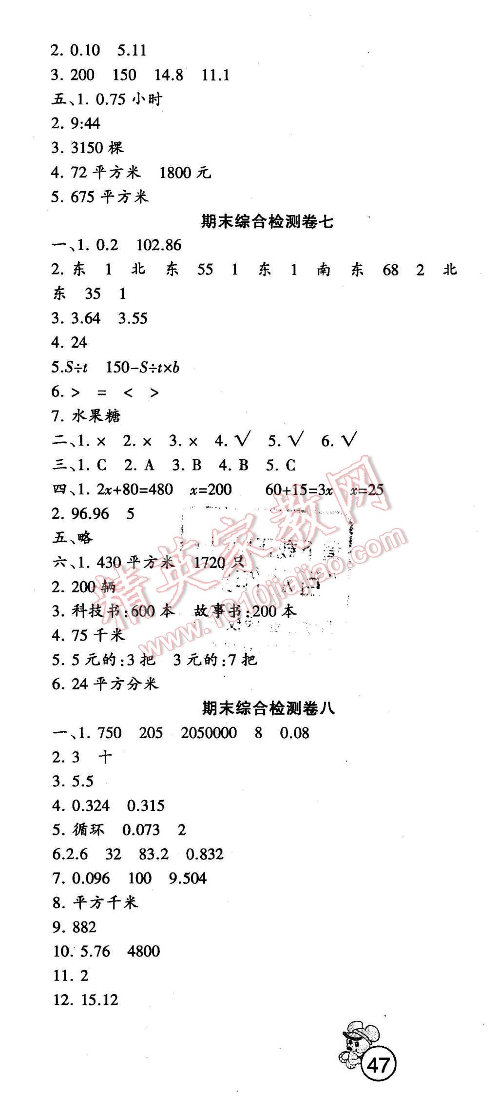 起跑线简谱_赢在起跑线图片(2)