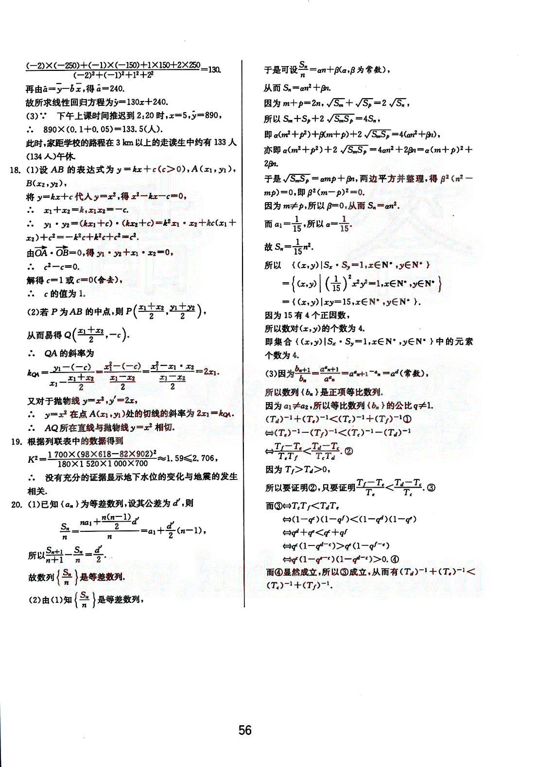 45c0079dc553cd834f3d3a0a5c3a73c8.jpg
