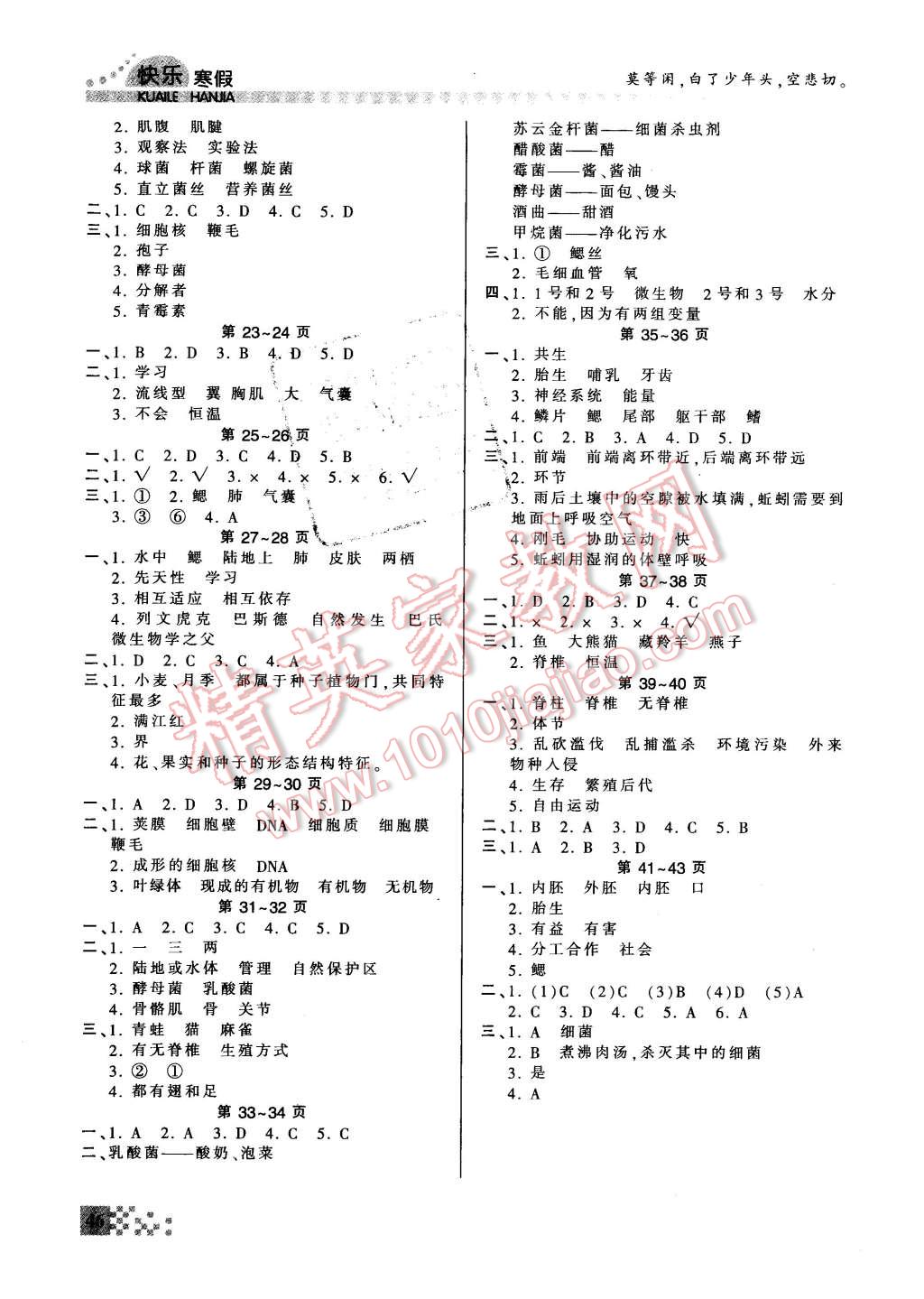 波波简谱_儿歌简谱(2)