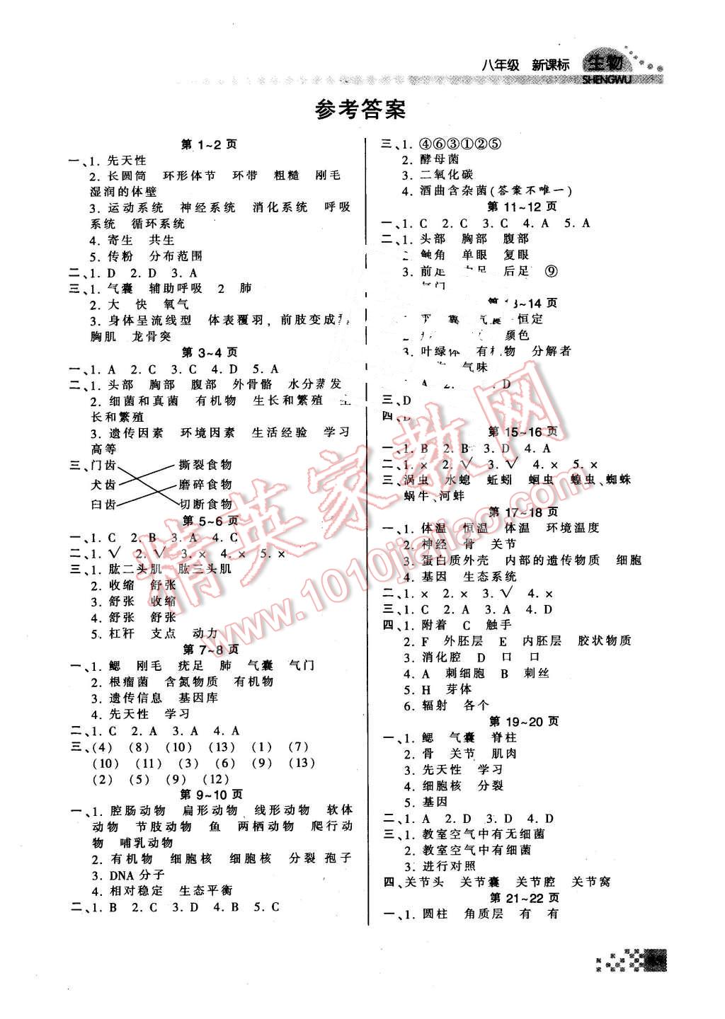 波波简谱_儿歌简谱