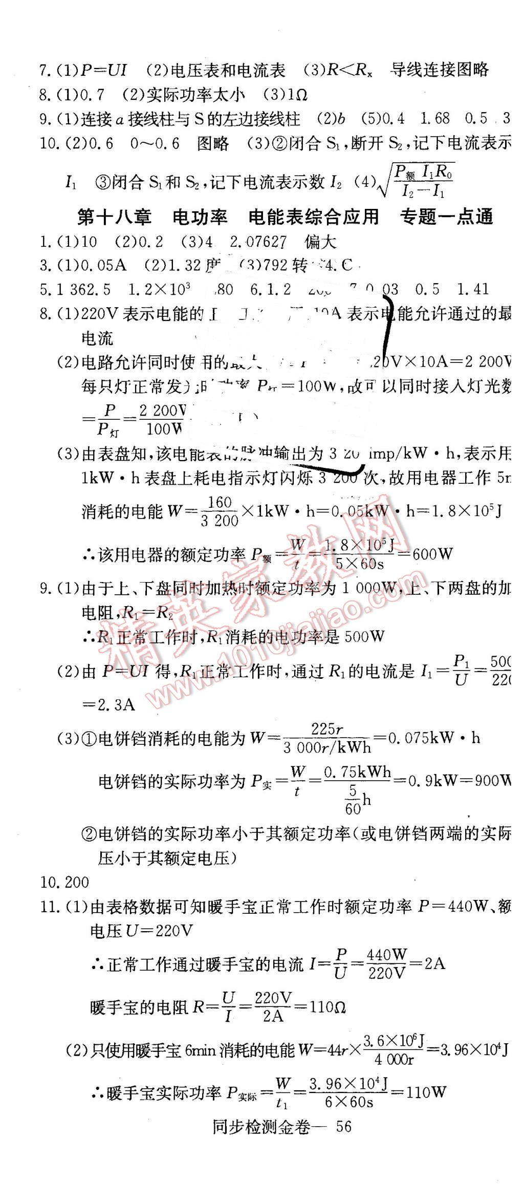 思君黯然竹笛版曲谱同步_思君黯然曲谱(3)