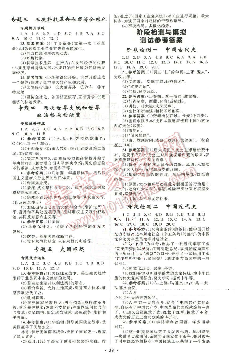 总人口初估(2)