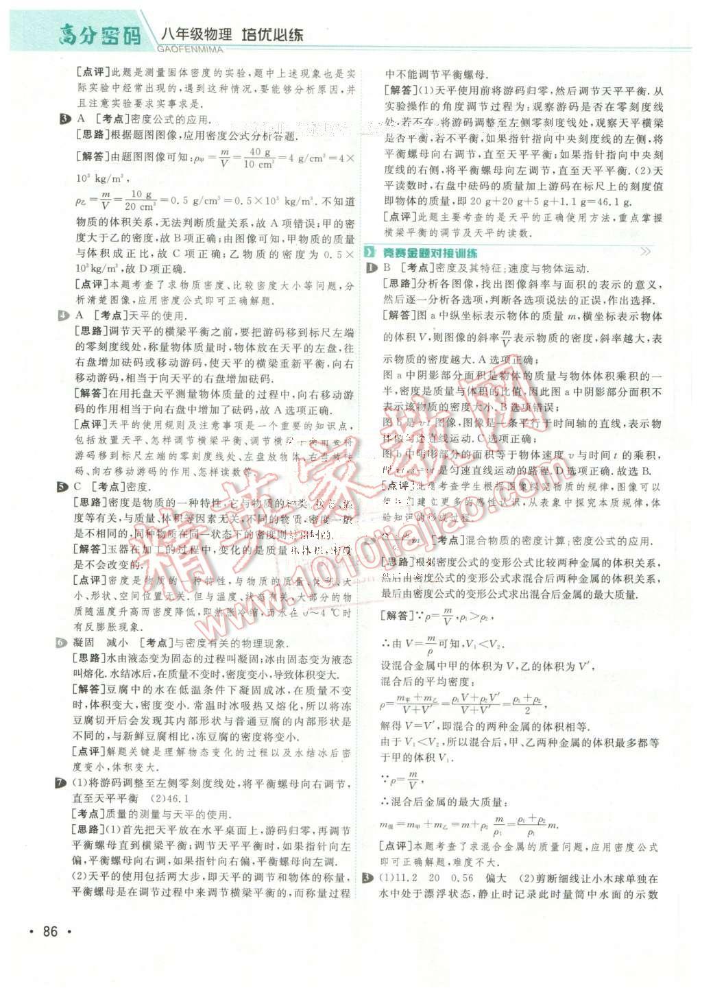 梦境的密码，揭秘做梦梦见苹果的深层含义——高分题解析