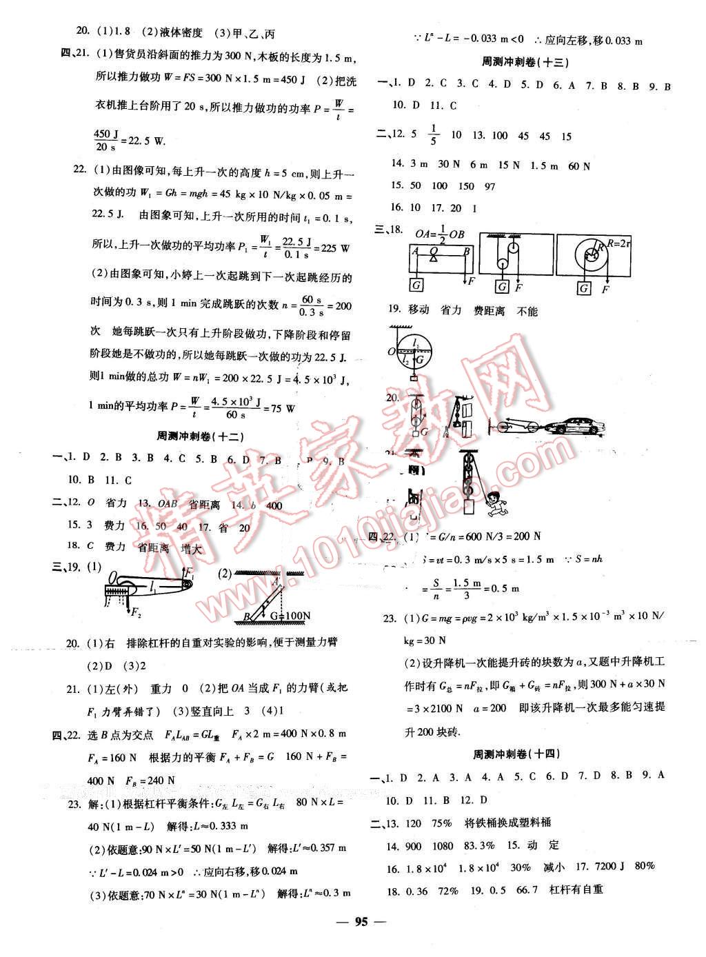 起跑线简谱_赢在起跑线图片(3)