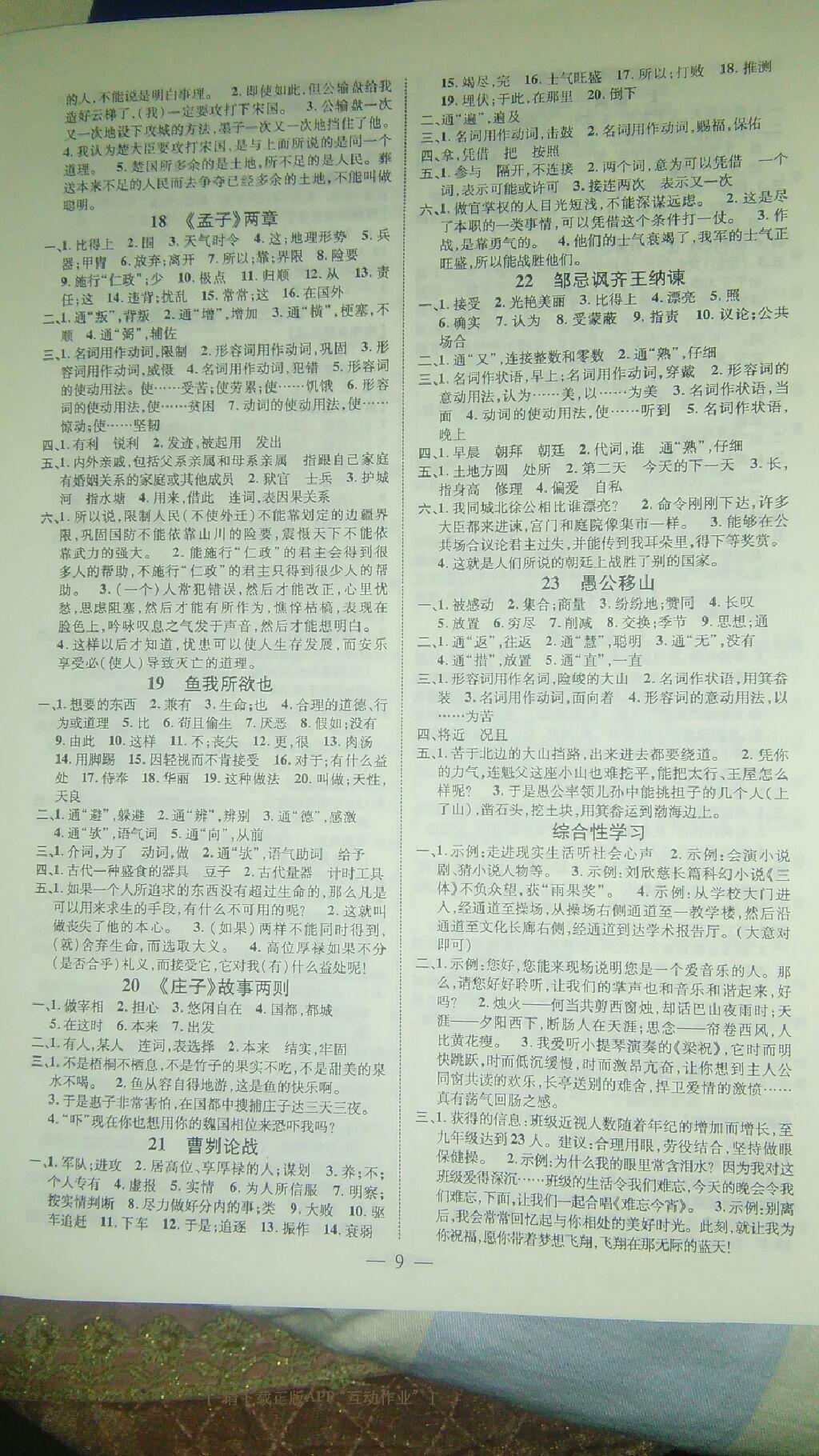 陕西省总人口多少人读作多少_陕西省洋县人刘小艳