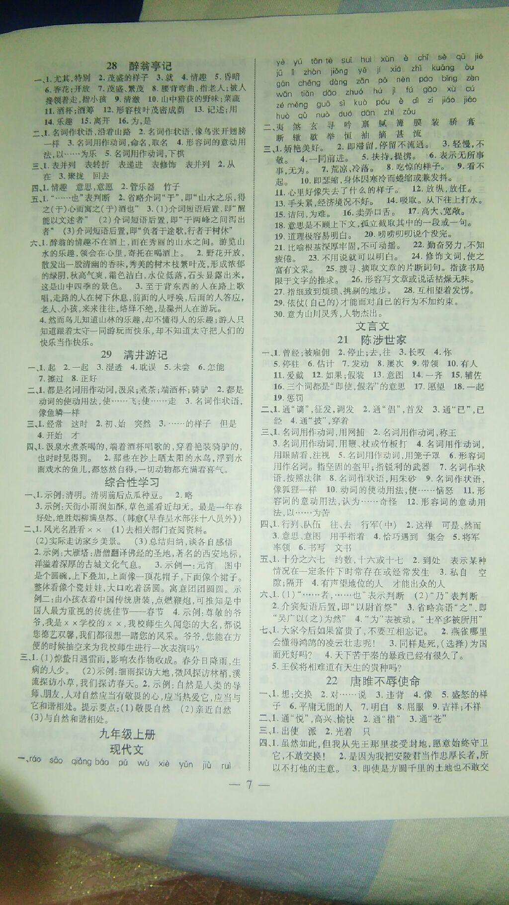 陕西省总人口多少人读作多少_陕西省洋县人刘小艳