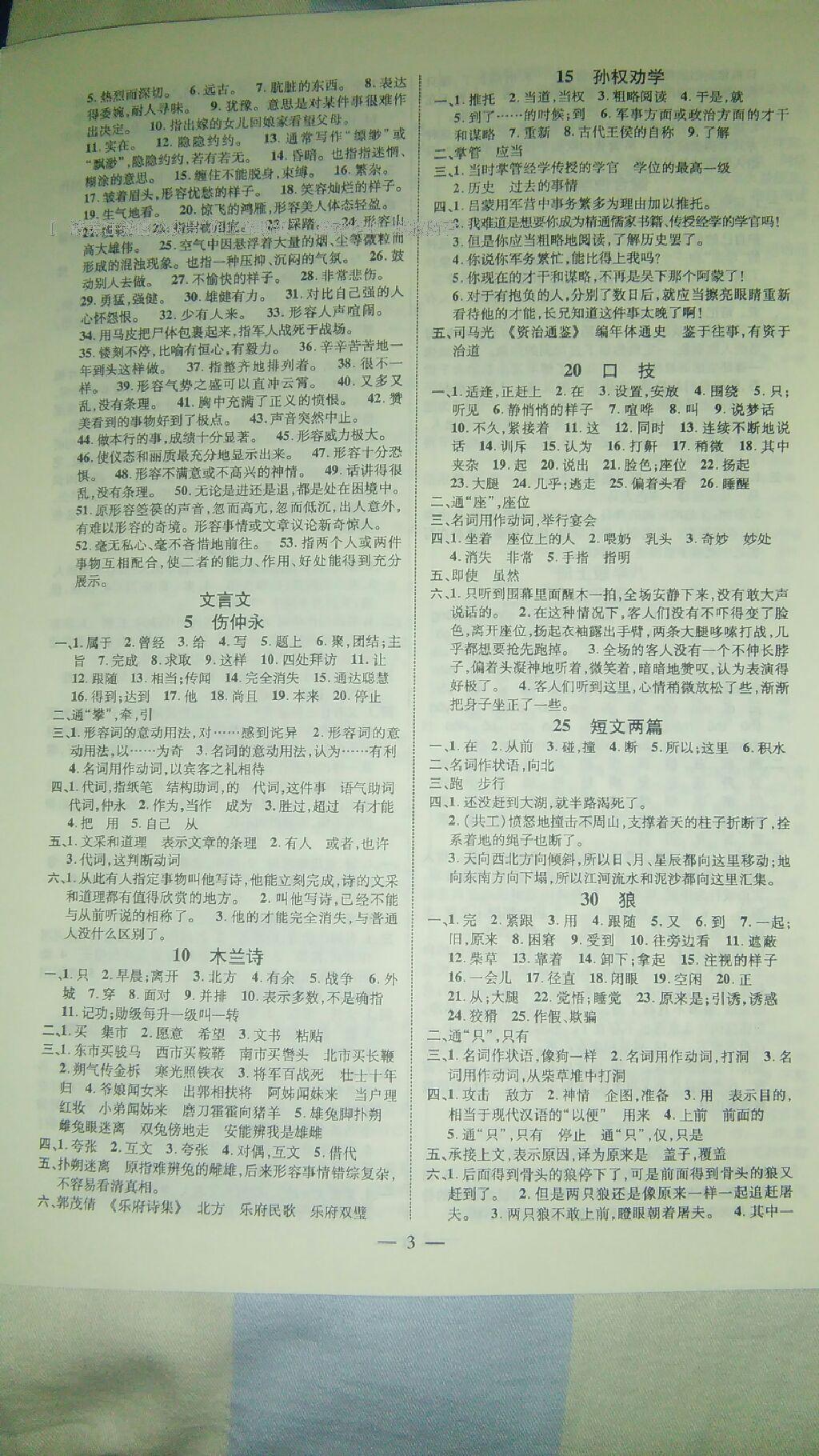 陕西省总人口多少人读作多少_陕西省洋县人刘小艳