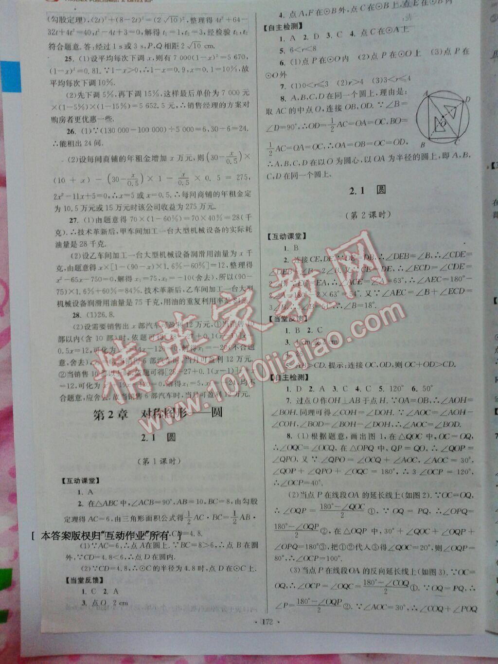 小学数学表格式教案_小学二年级语文下册表格式教案_表格式小学数学教学设计与反思