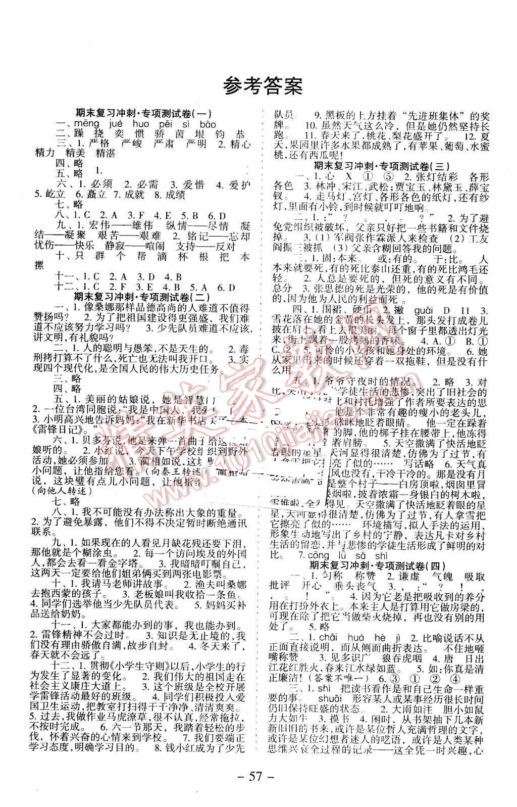 新题人口_人口普查(3)