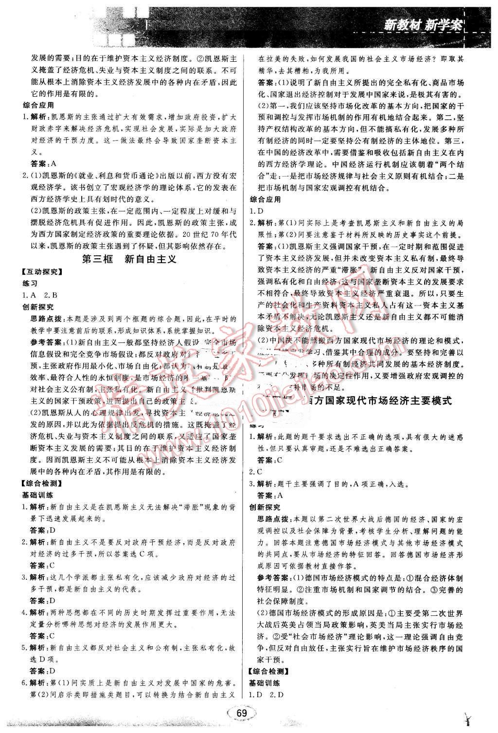 政治经济学社会价值总量的公式(3)