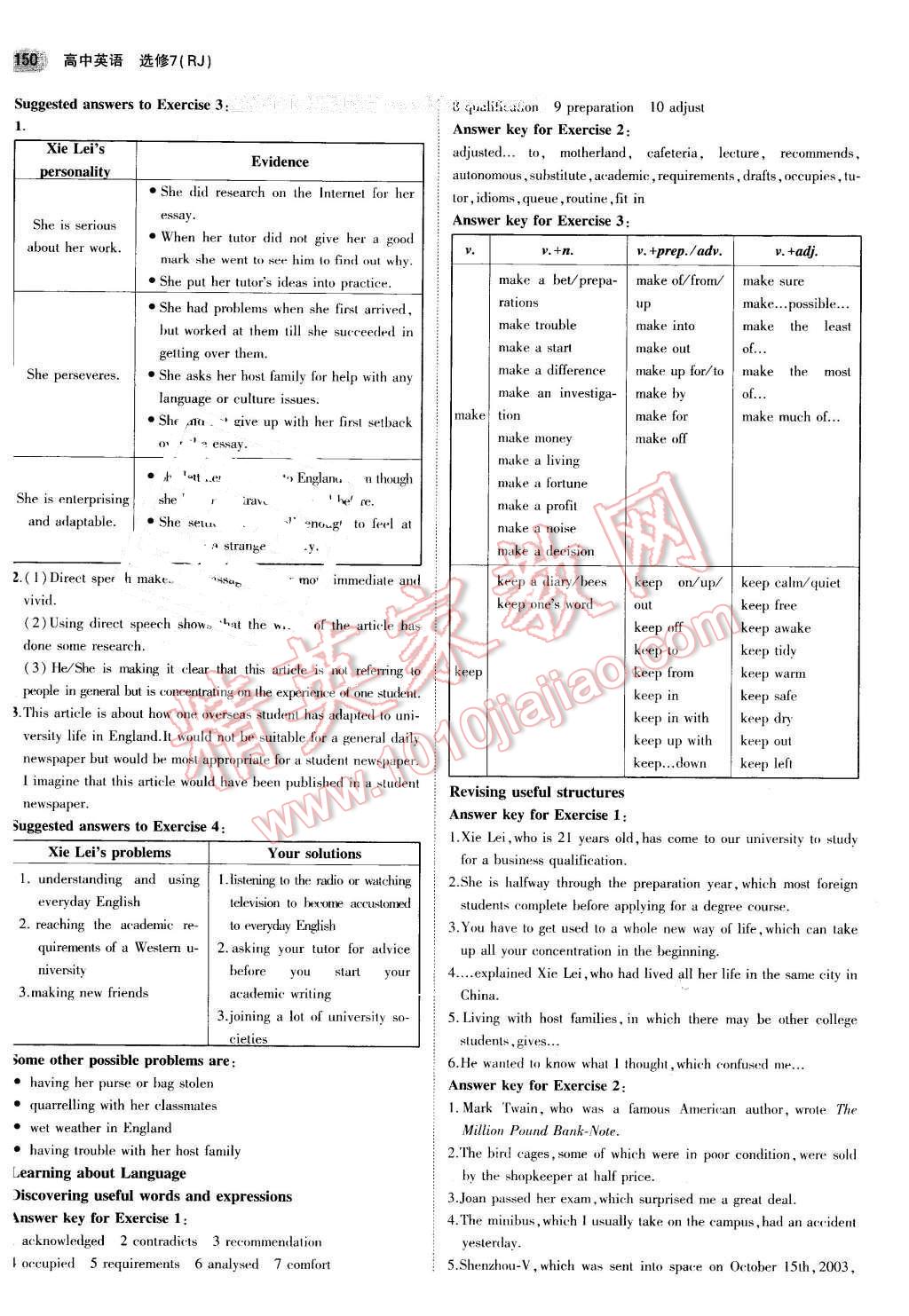 课本人教版高中英语选修7答案