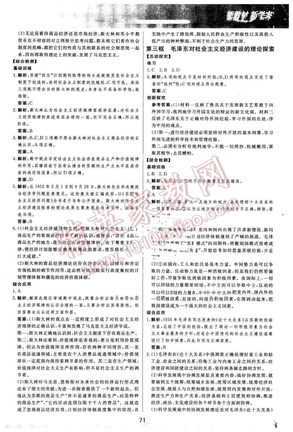 政治经济学社会价值总量的公式(3)