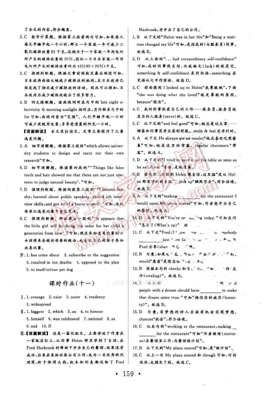 人口质量英文_人口质量下降比例图(3)