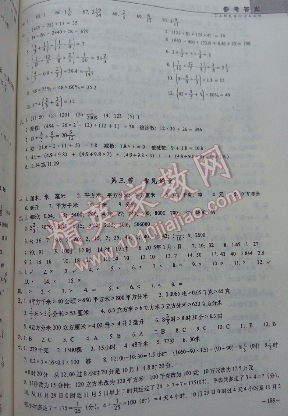 成都外地车限号2025最新限号