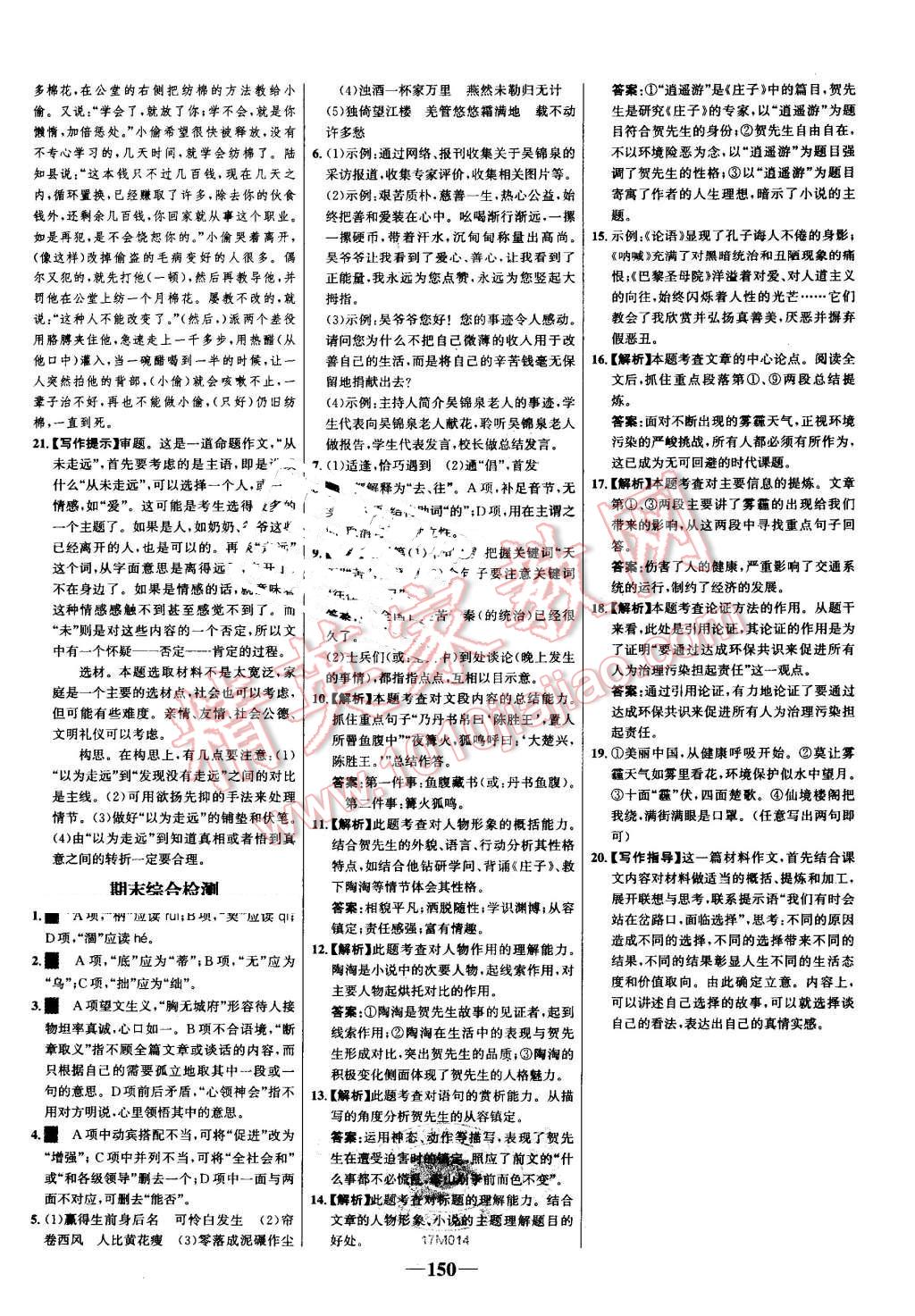 百什么百胜成语_百战百胜成语图片(2)