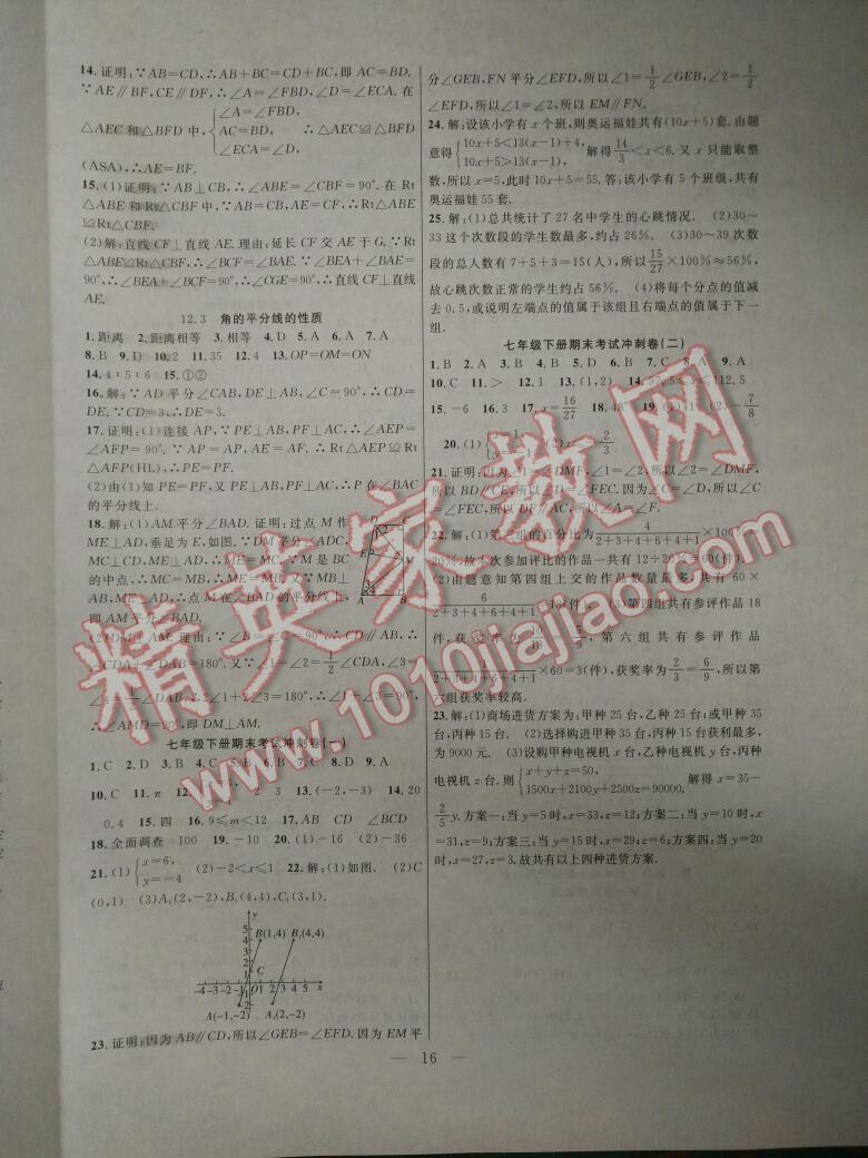 合肥人口2016总人数_2016年暑假总动员八年级数学人教版合肥工业大学出版社答