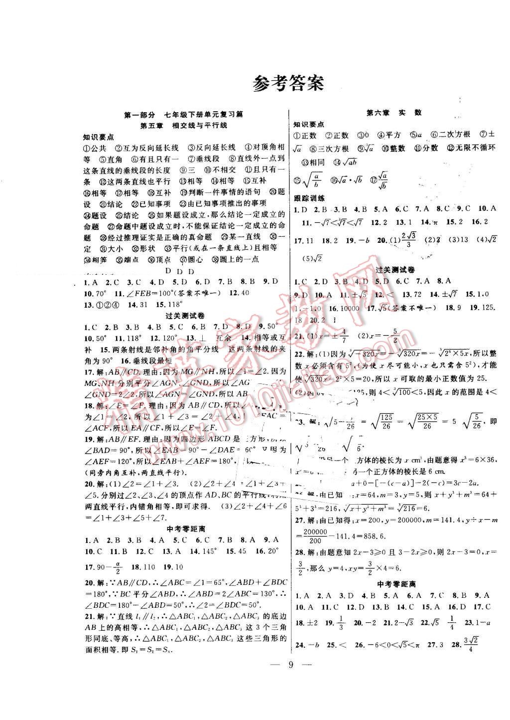 合肥人口2016总人数_2016年暑假总动员八年级数学人教版合肥工业大学出版社答