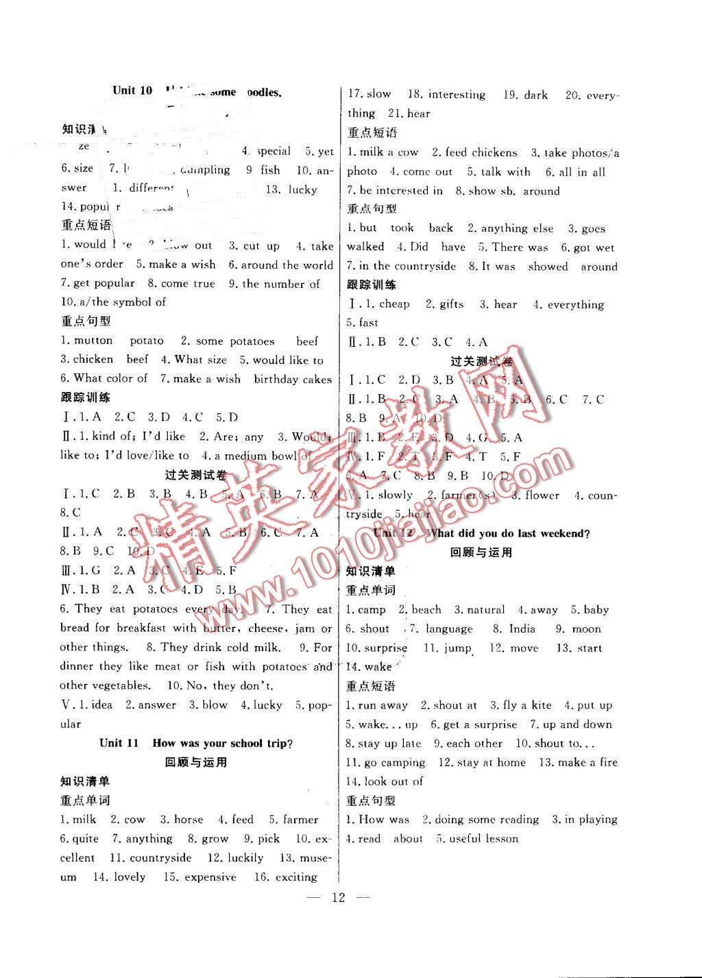 合肥人口2016总人数_2016年暑假总动员八年级数学人教版合肥工业大学出版社答(3)