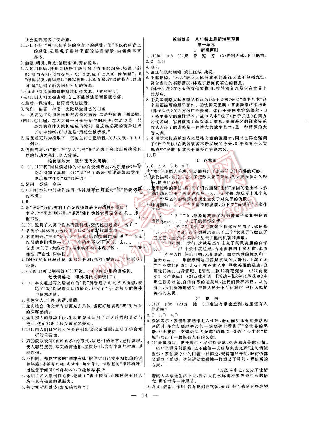 合肥人口2016总人数_2016年暑假总动员八年级数学人教版合肥工业大学出版社答