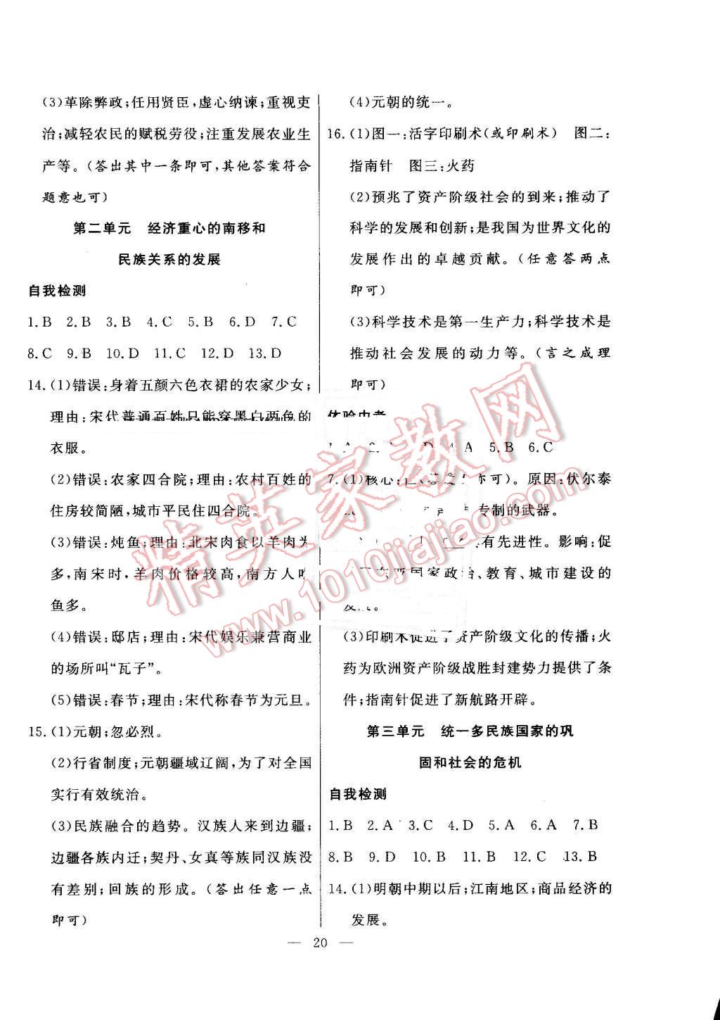 合肥人口2016总人数_2016年暑假总动员八年级数学人教版合肥工业大学出版社答(2)