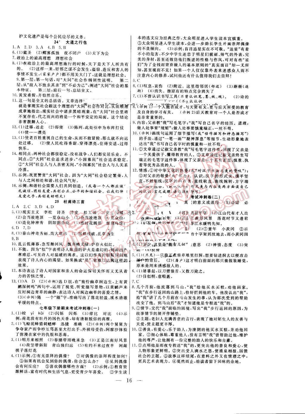 合肥人口2016总人数_2016年暑假总动员八年级数学人教版合肥工业大学出版社答