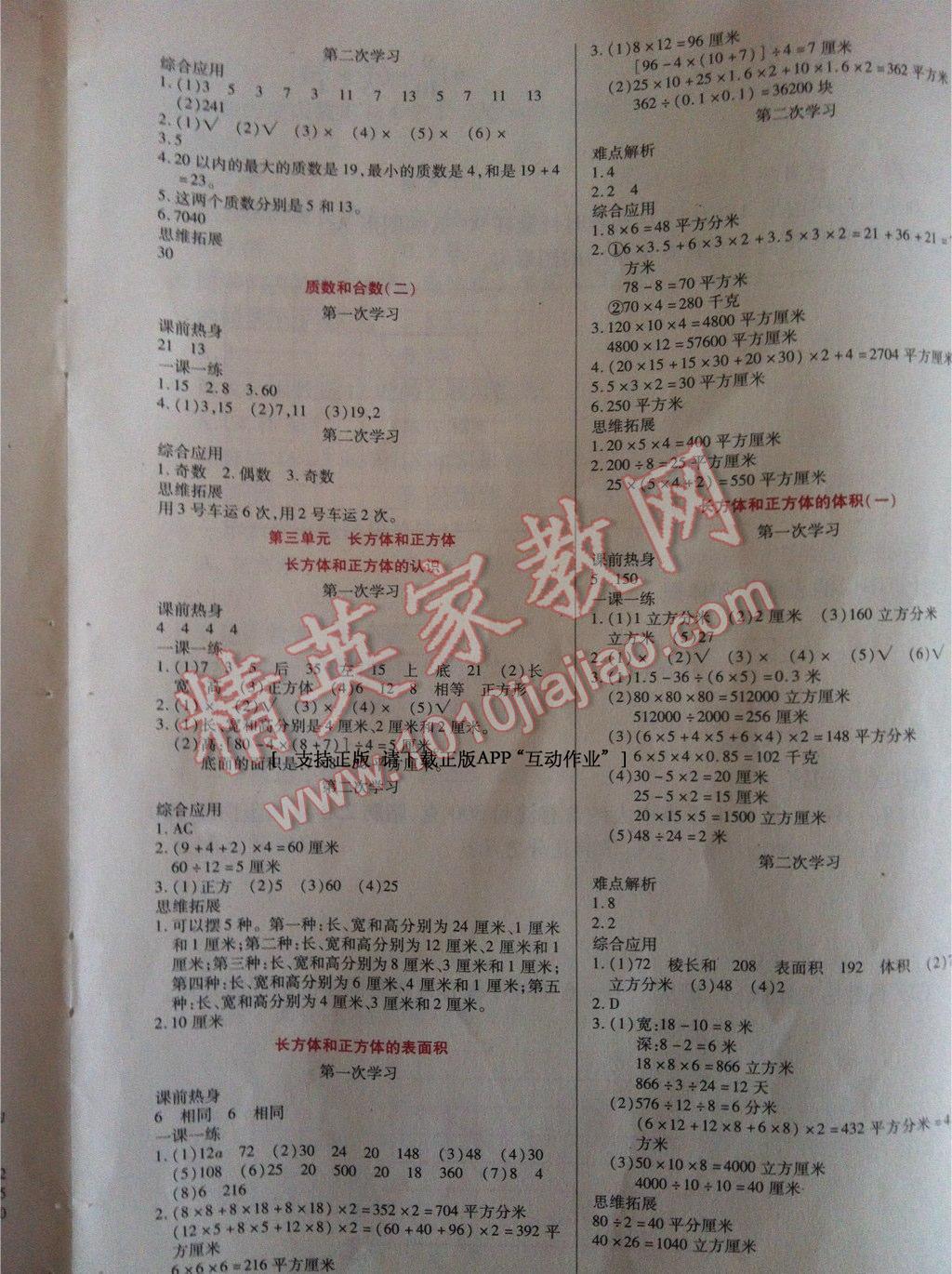 公开课课后总结_教案课后总结范文_讲师课后总结词