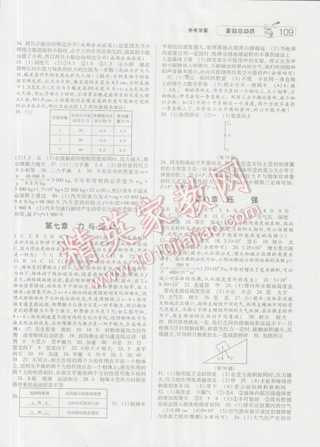 九人口怎么升_人口普查