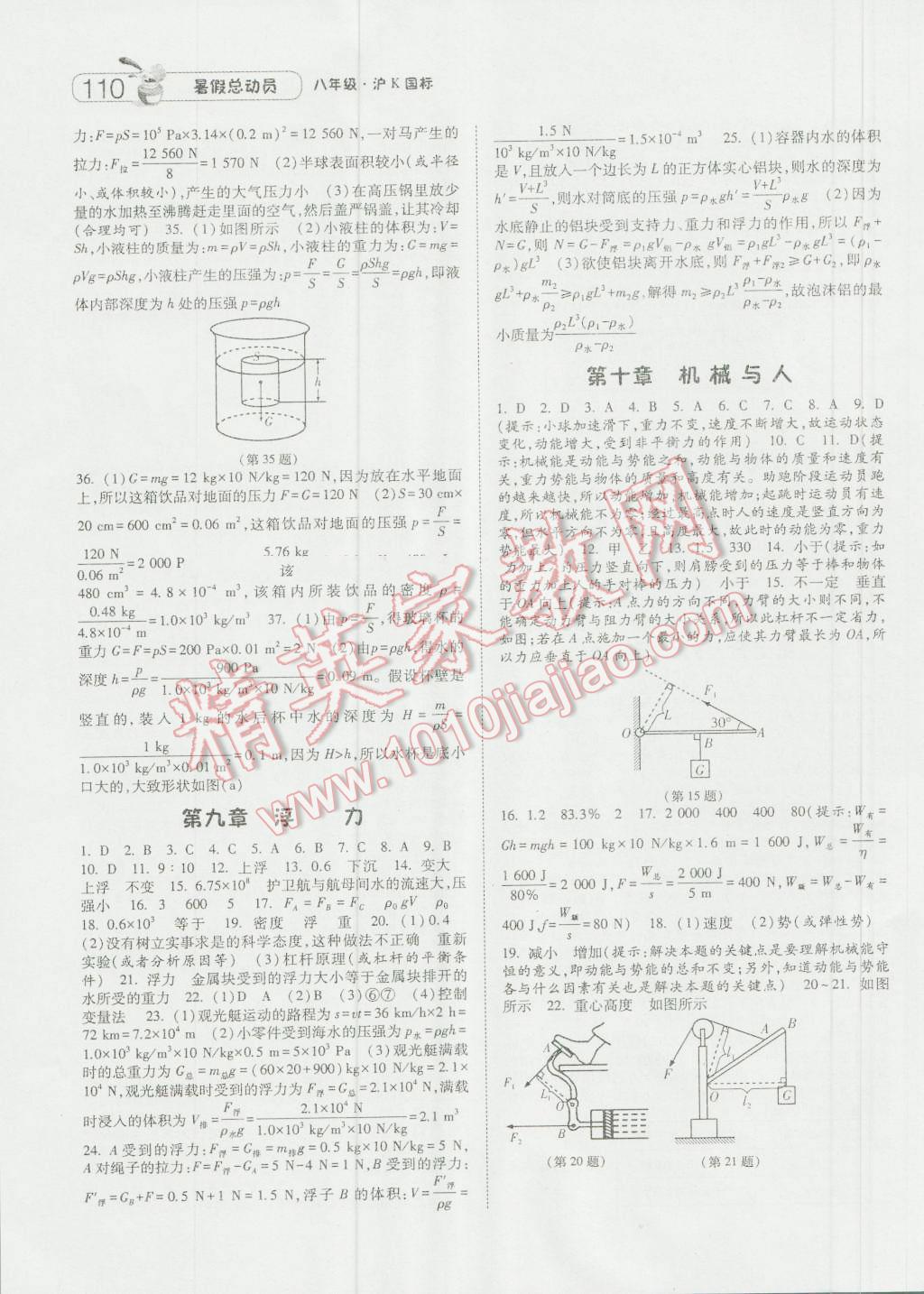 九人口怎么升_人口普查(2)