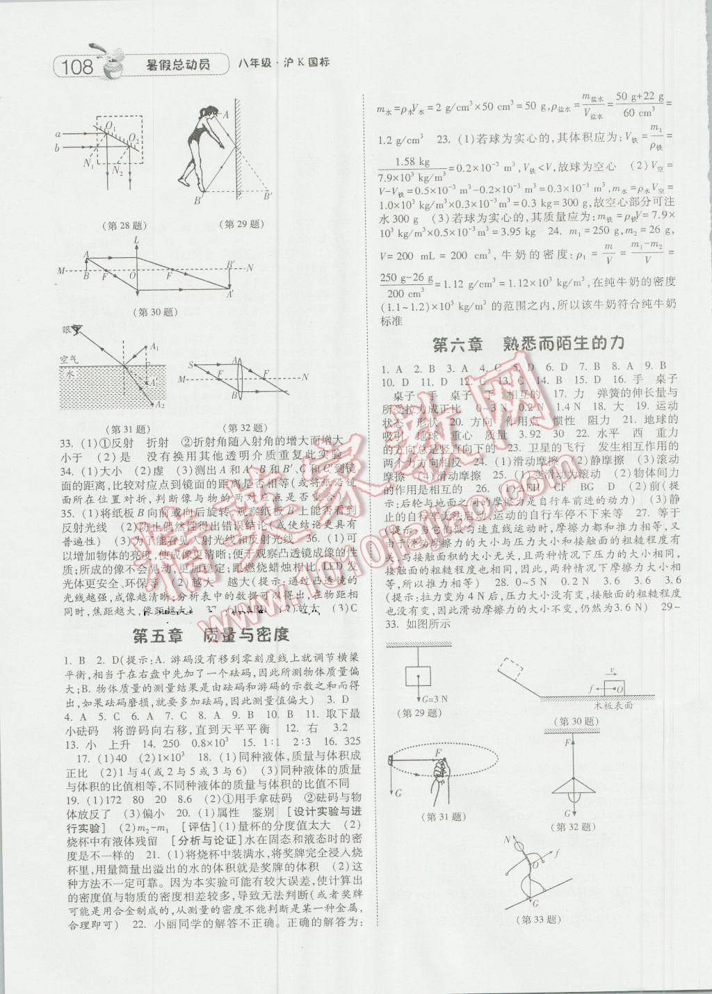 九人口怎么升_人口普查