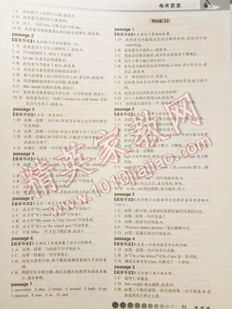 开对什么，开对什么填空
