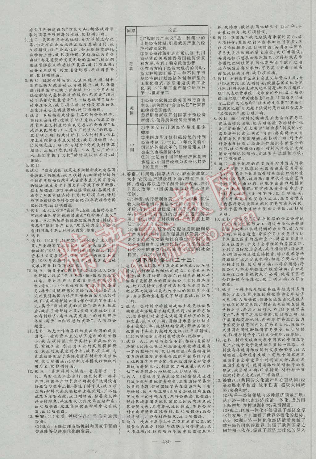 新课标人口_课标新卷数学答案高中