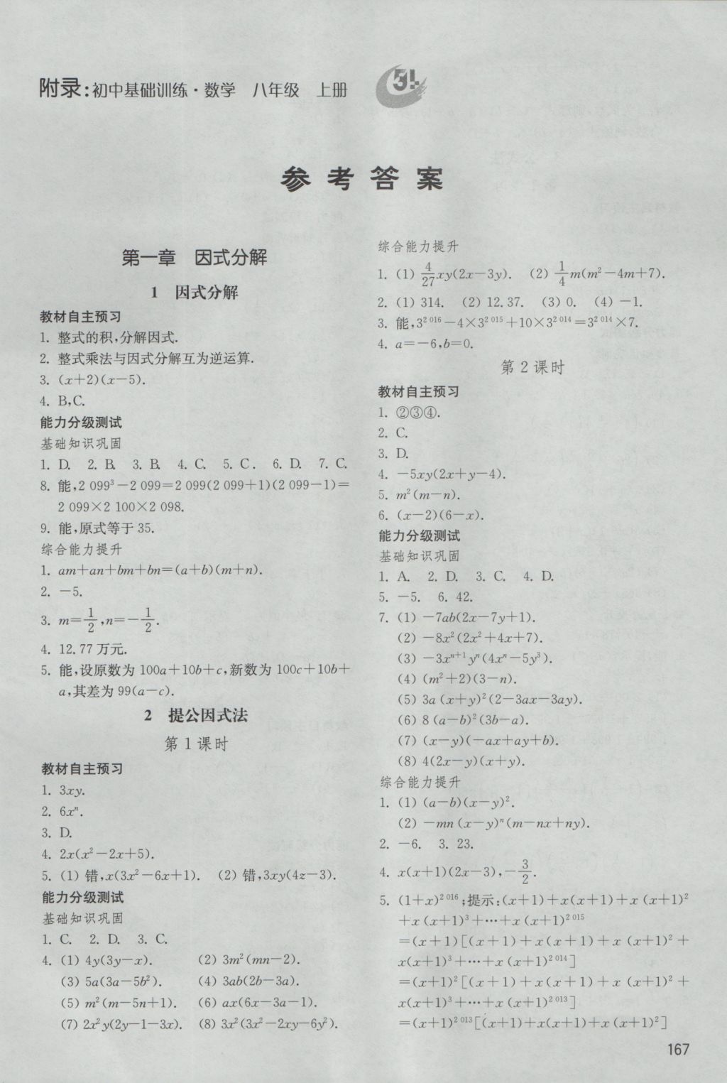 7AADF606F52BF90A09D09CE13E142C7E.jpg