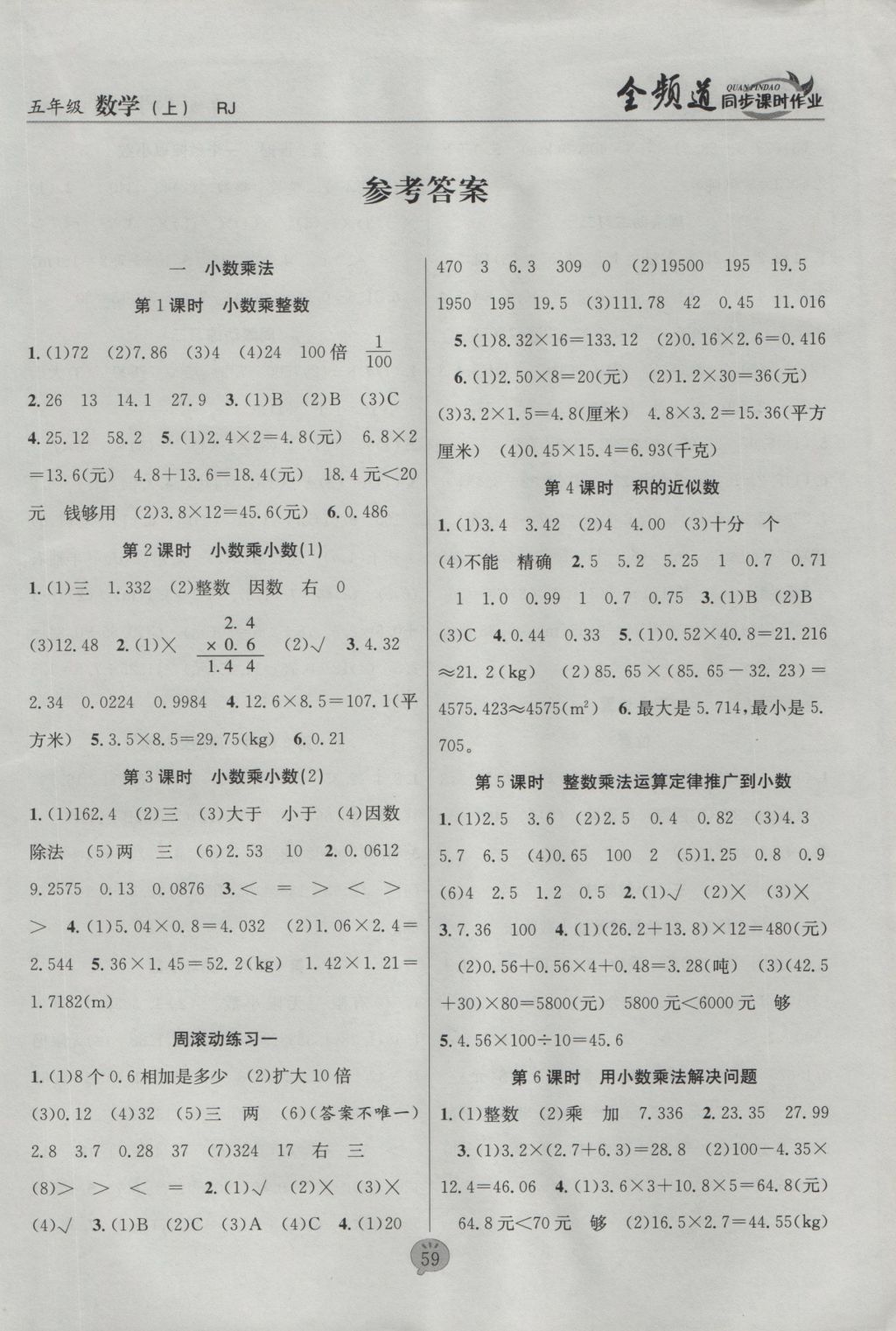 表格式体育教案_表格式教案模板_标准表格式教案模板