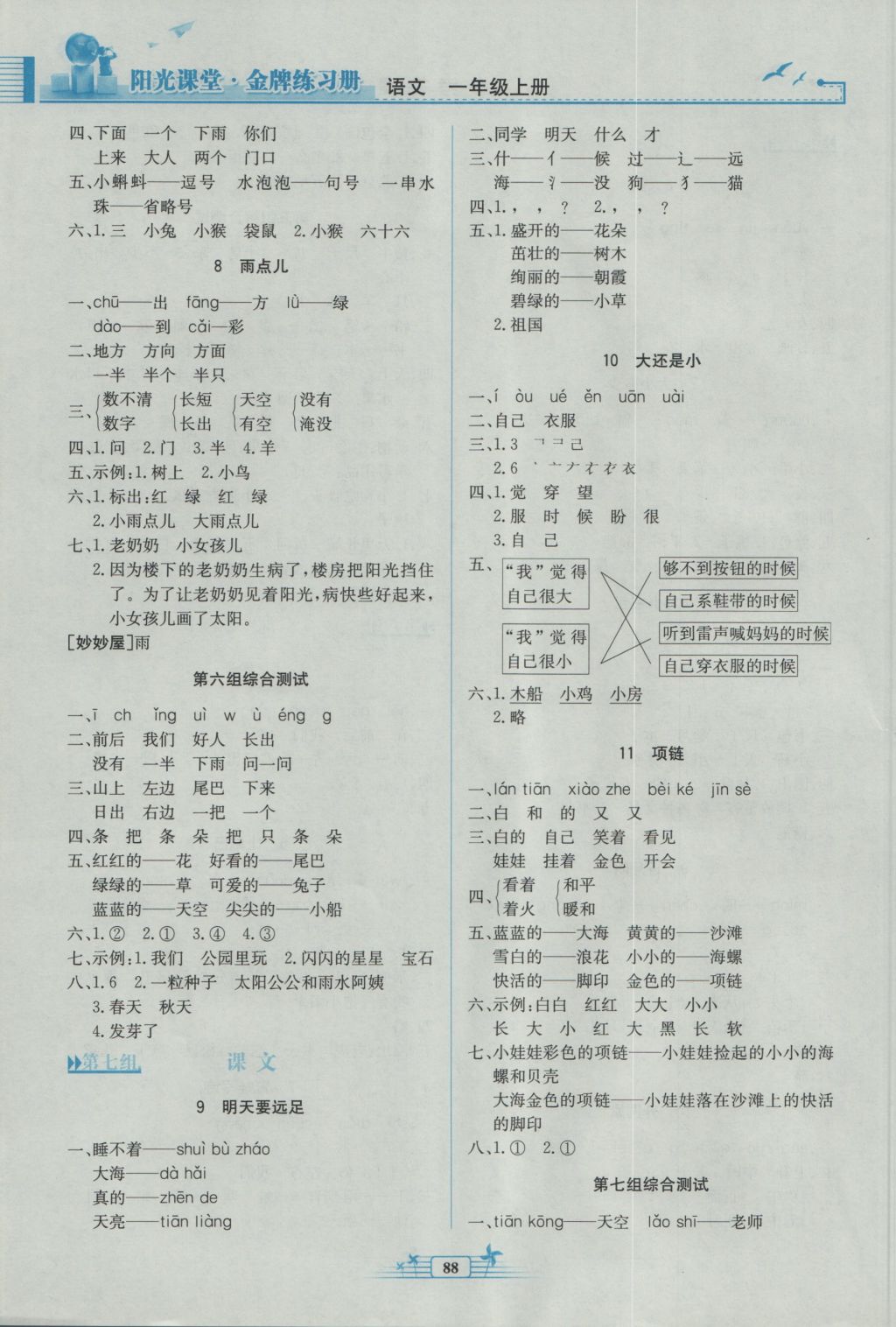 C7BF1D393DAA9A3EC1BEAE245EECBFAC.jpg