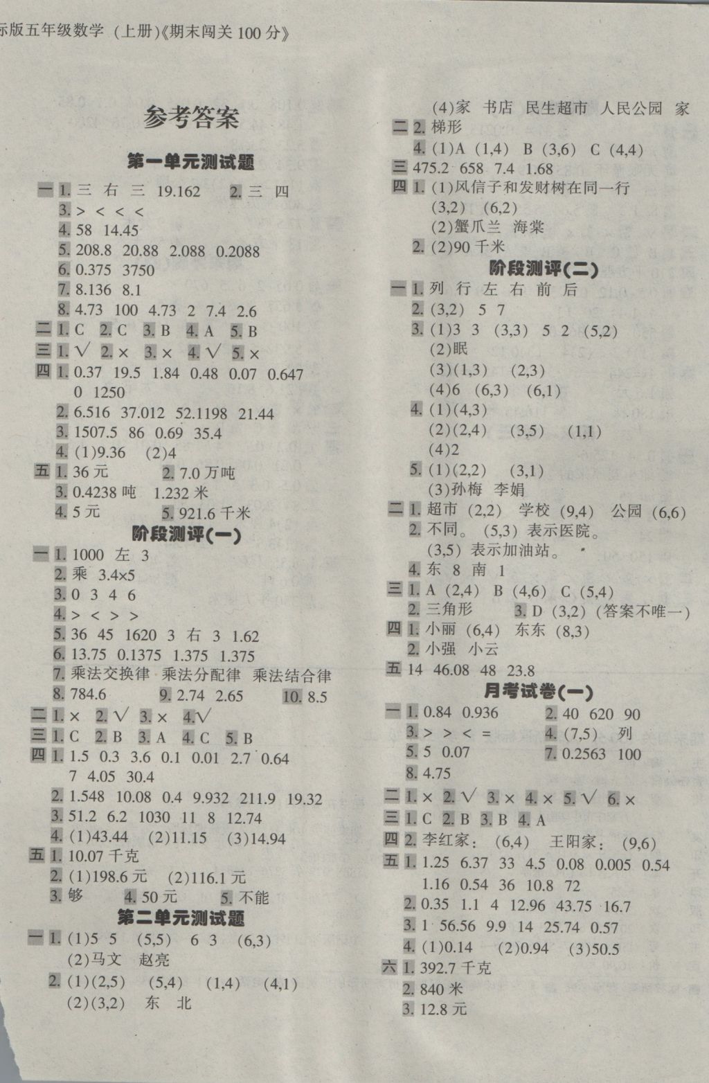 教案教学总结范文_教案课后总结范文_教案教学反思范文大全