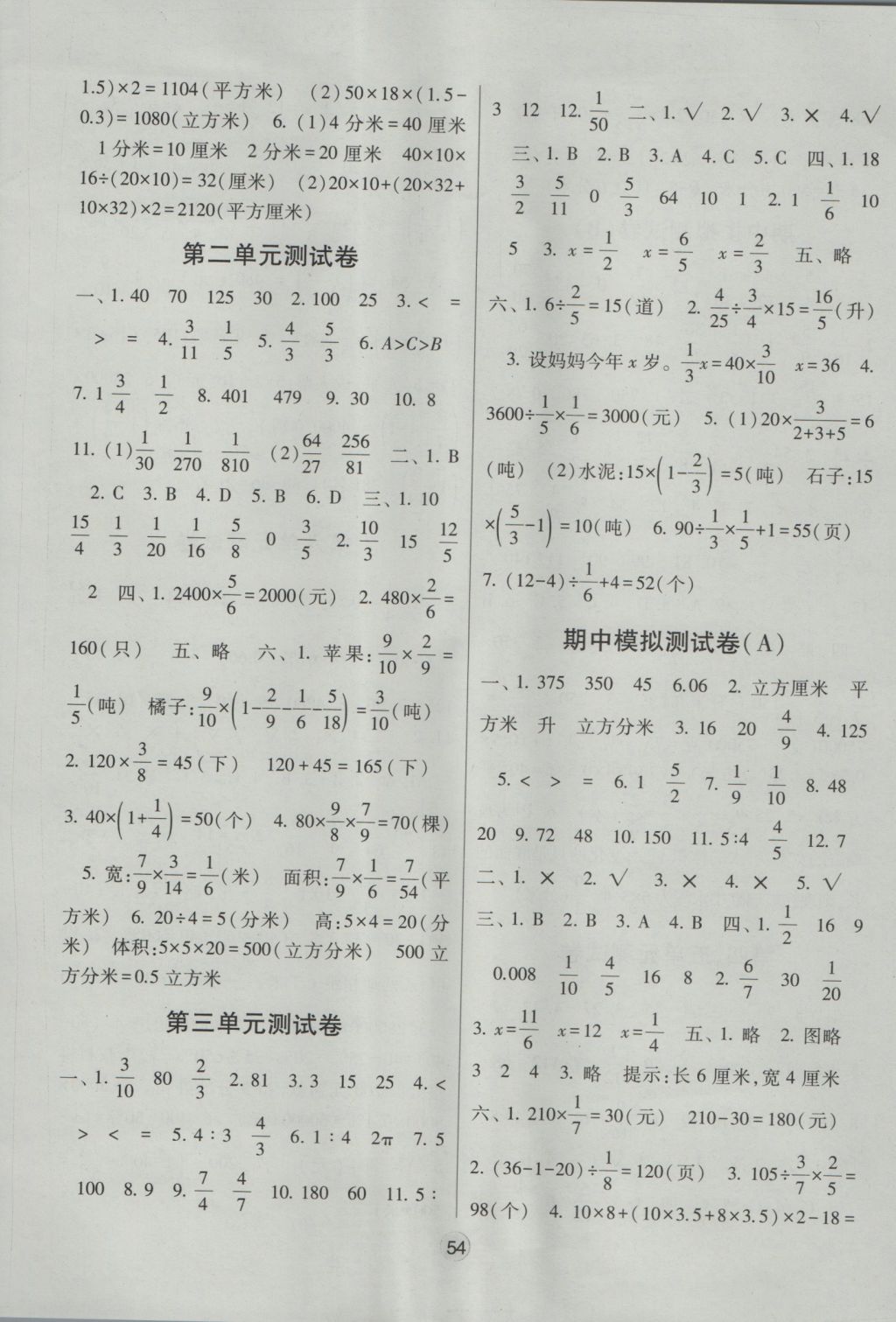 棒棒堂简谱_儿歌简谱(3)