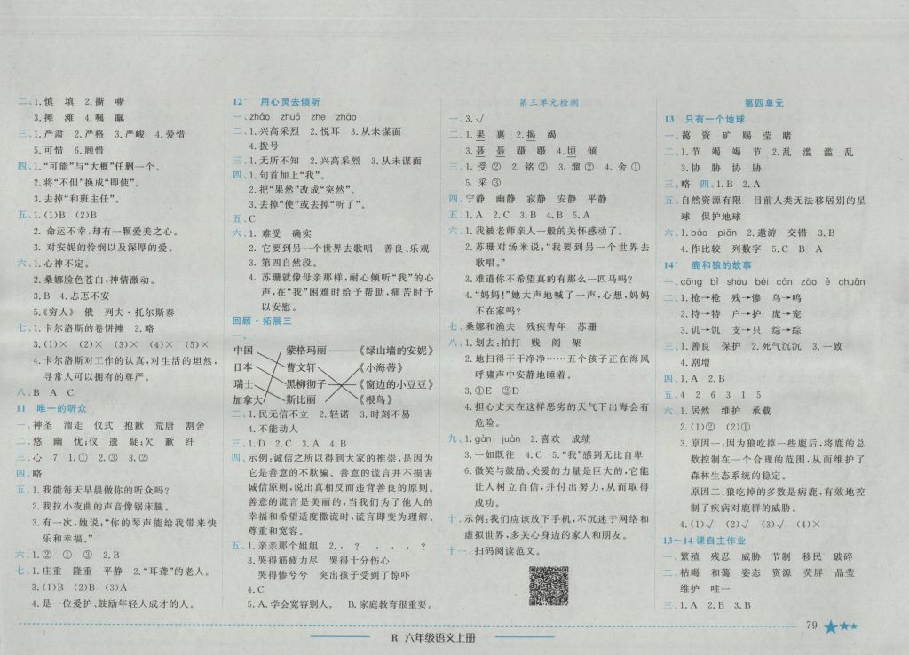 苏教版二年级上册数学教案表格式_2013-2014新人教版二年级数学上册表格式教案_人教版=年级上册语文表格式教案