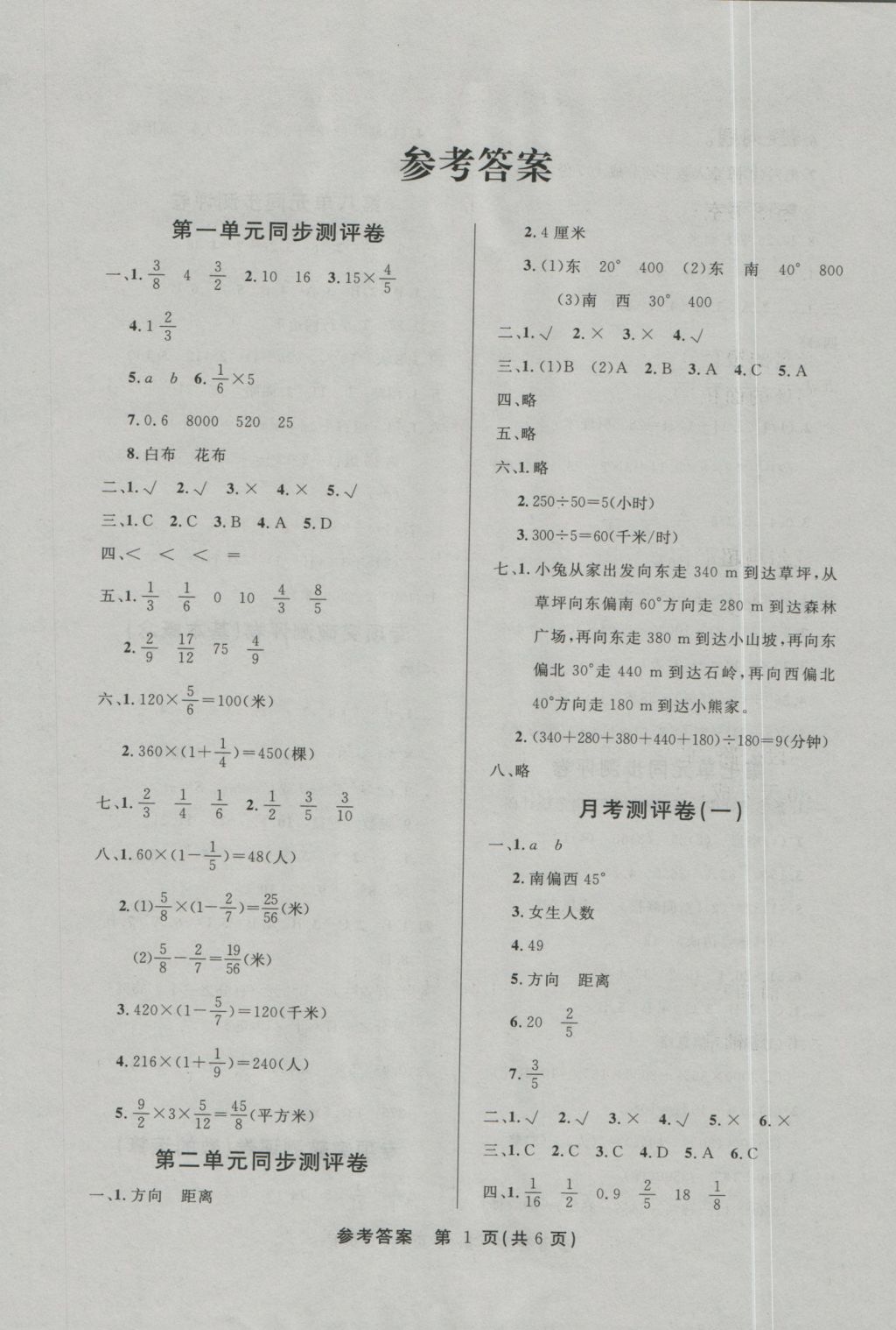 人教a版高中数学必修4_人教a版高中数学必修2_人教版高中数学必修一教案下载