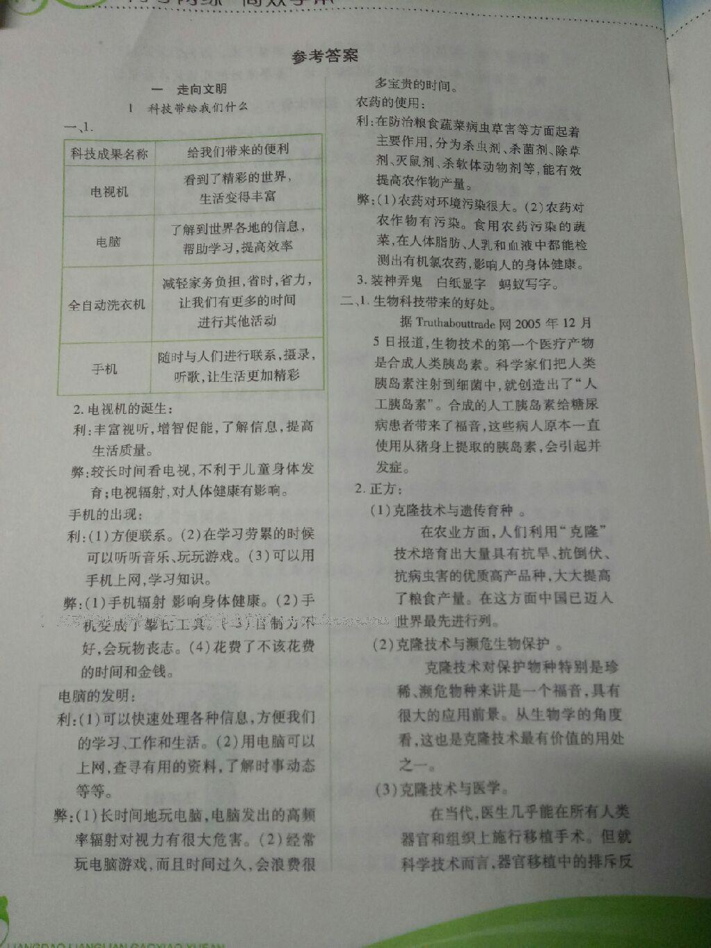 高效课堂导学案论文_高效课堂导学案格式_351高效课堂导学案