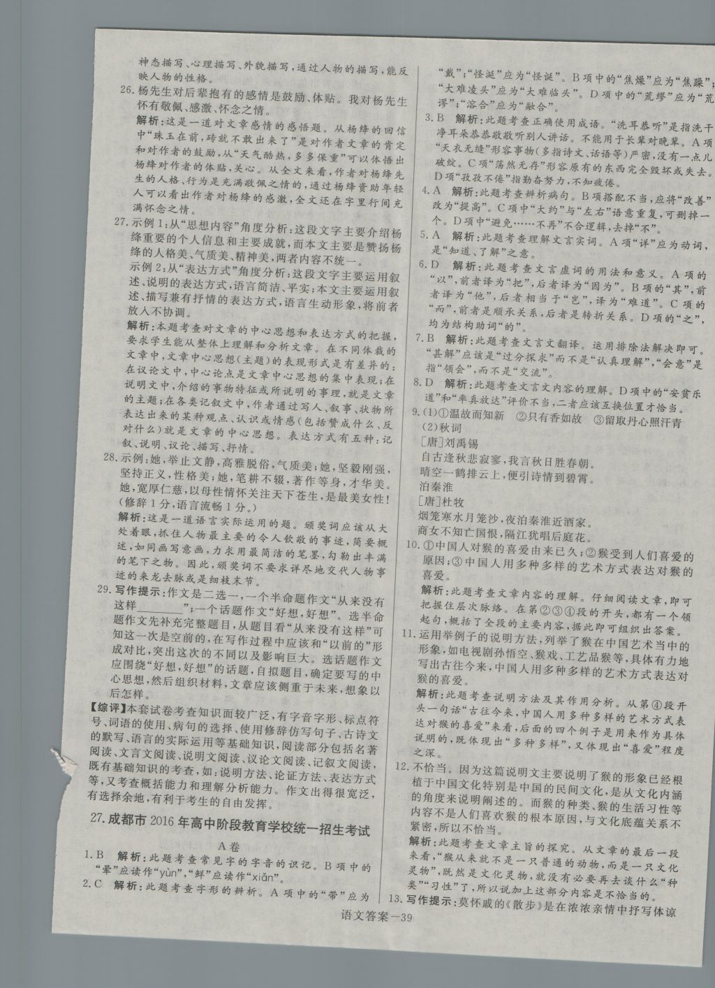 C7E171CE0A3F095F44E1374A175C2FB1.jpg