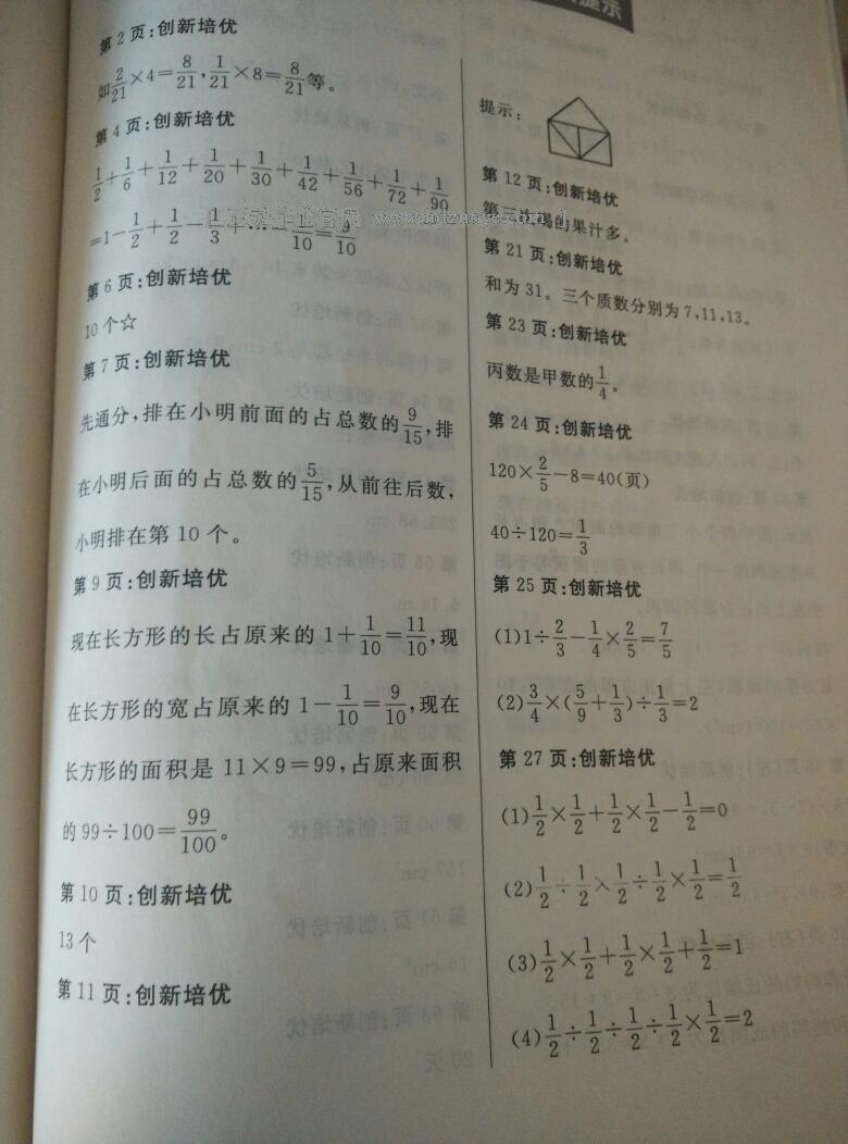 三年级上册综合实践表格式教案_三年级上册综合实践教案_小学六年级上册综合实践教案