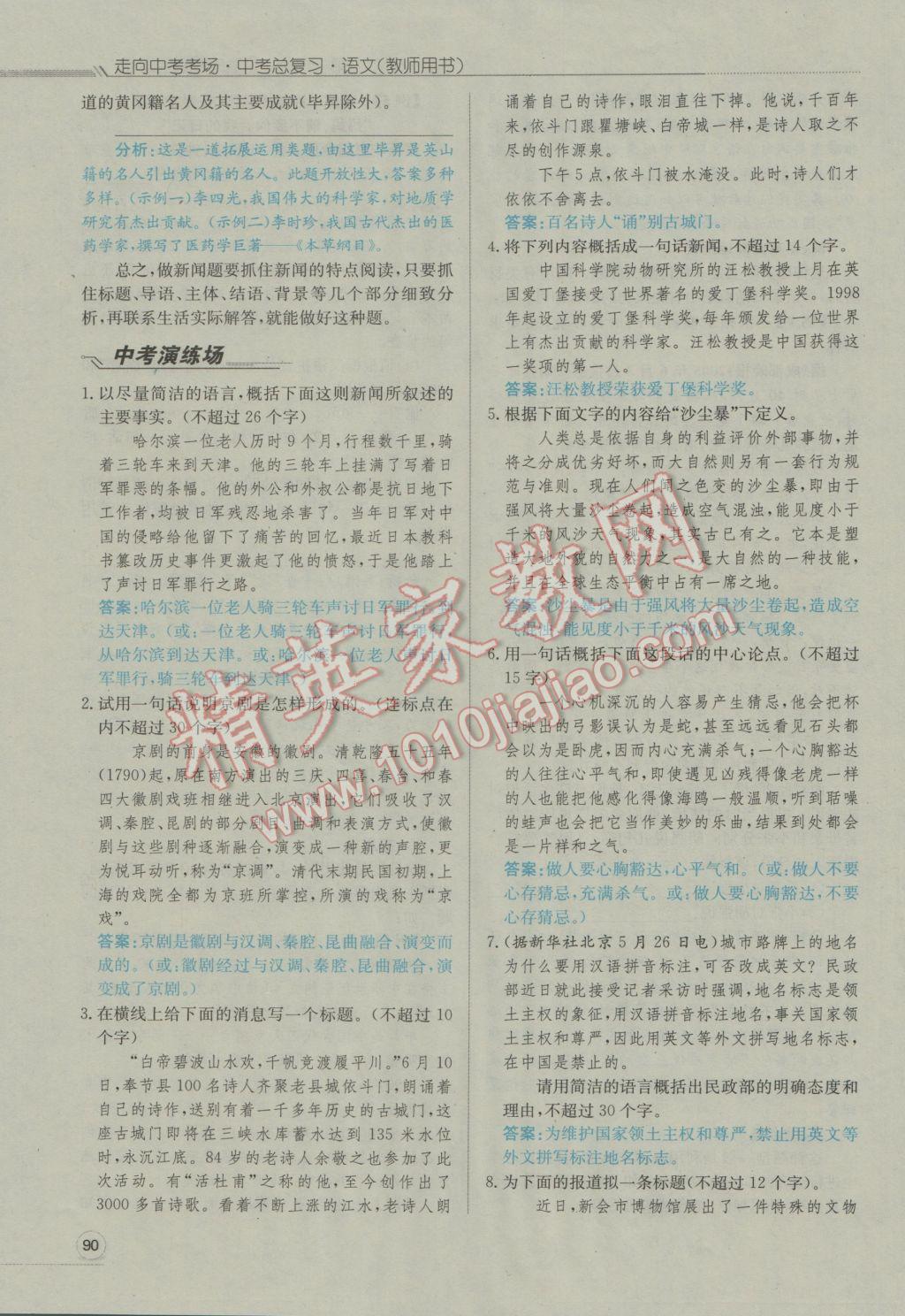 南充人口2017总人数_南充职业技术学院(2)