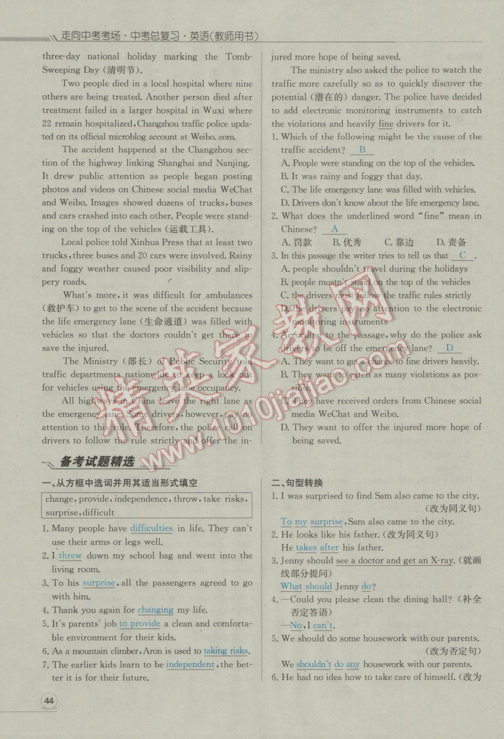 南充人口2017总人数_南充职业技术学院(3)