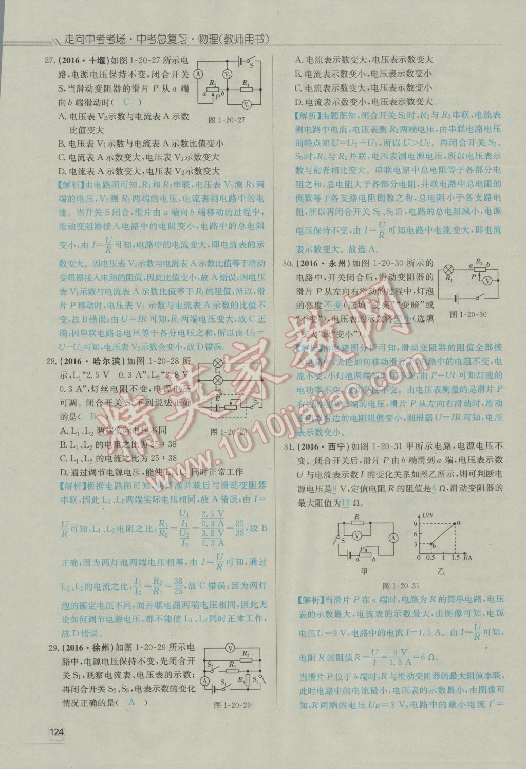 南充人口2017总人数_南充职业技术学院(2)